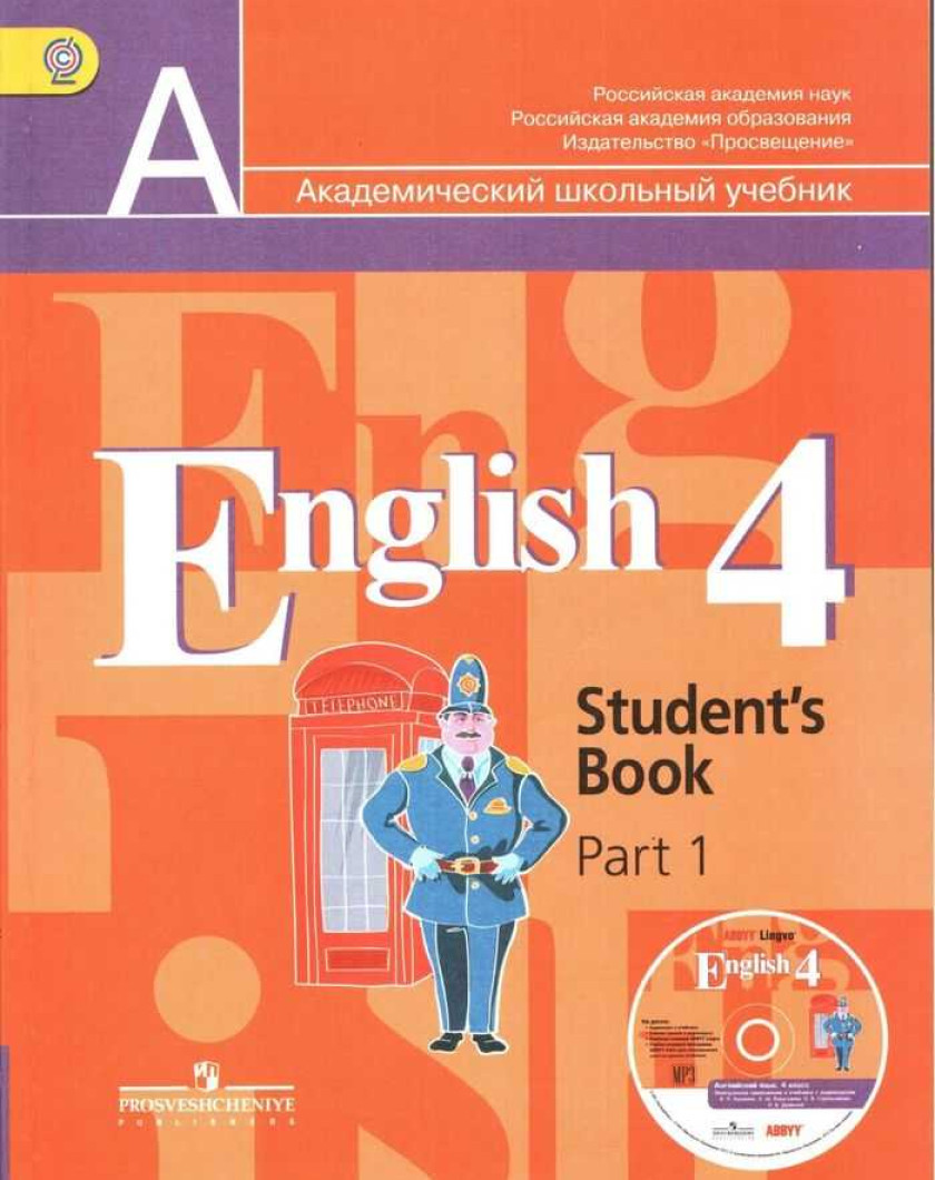 Spotlight student s book 4 part 2